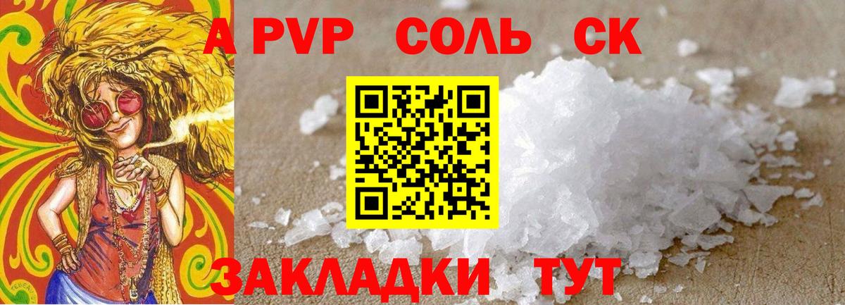 Ульяновск  Alfa_PVP СК  Alfa_PVP  Вход с VPN  Alpha PVP СК 