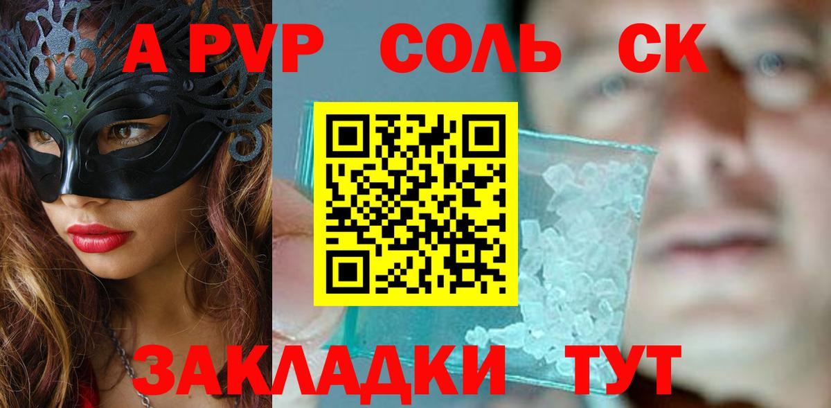 A PVP Crystall Ульяновск