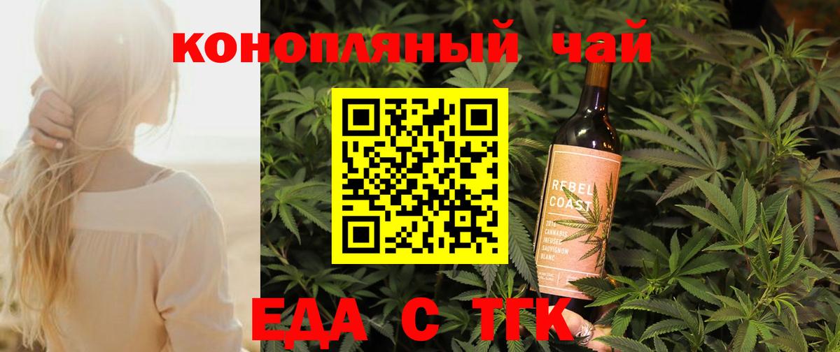 Canna-Cookies марихуана  Вход с VPN  Ульяновск 