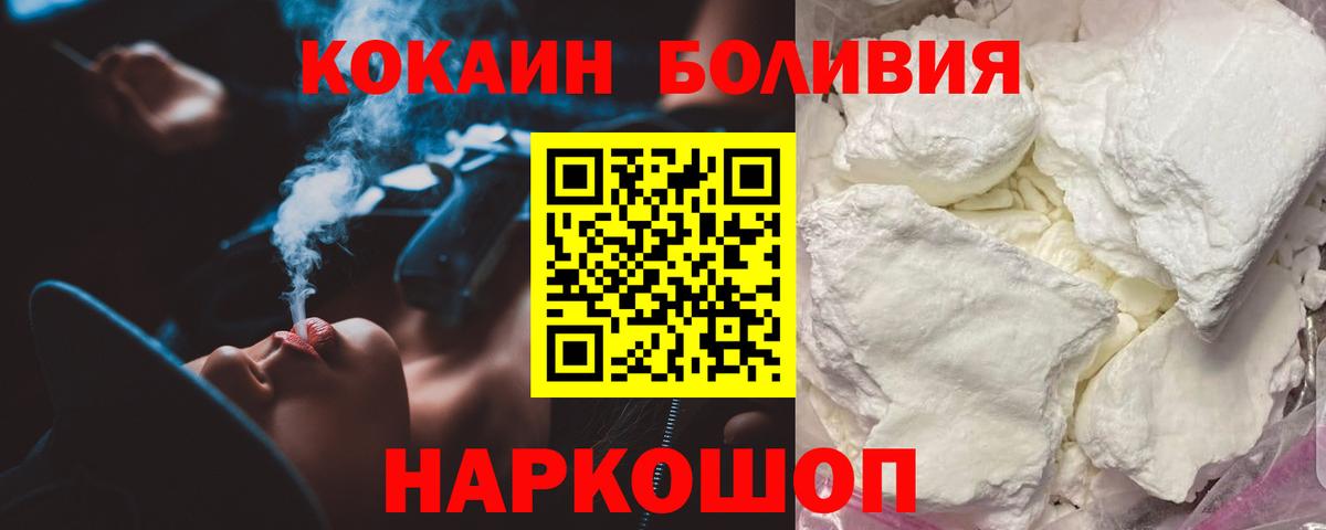 Ульяновск  КОКАИН Fish Scale  Вход с VPN 
