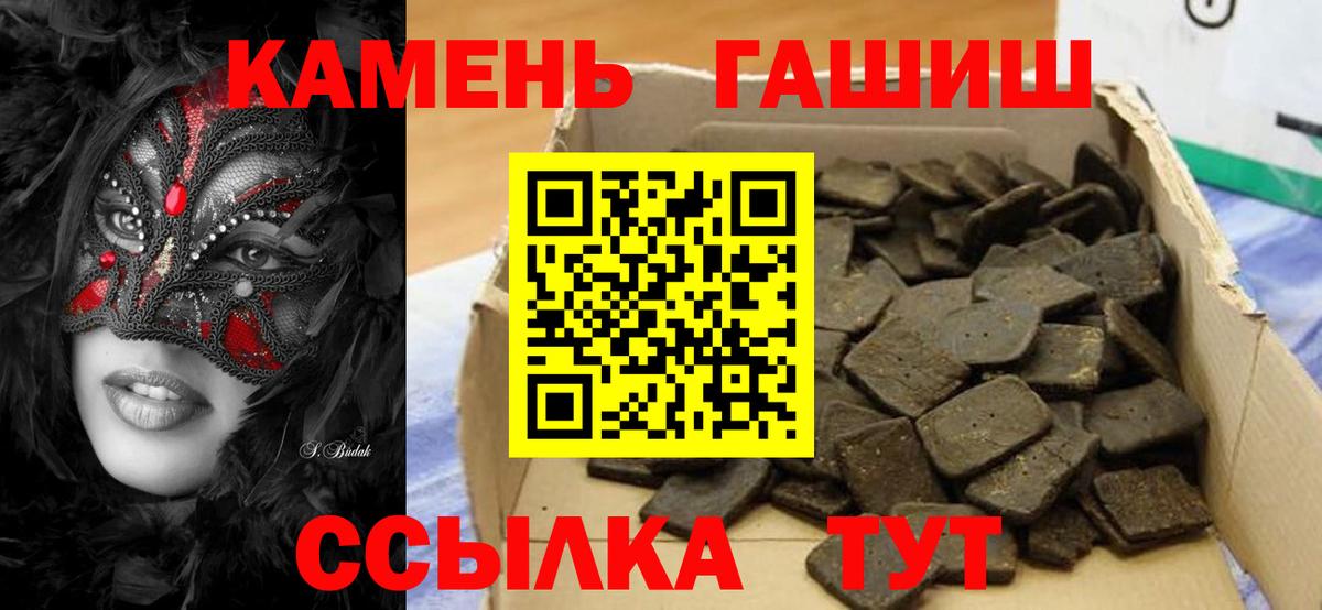 ГАШ  цена   Вход с VPN  ГАШИШ Premium  Ульяновск  Гашиш гашик 