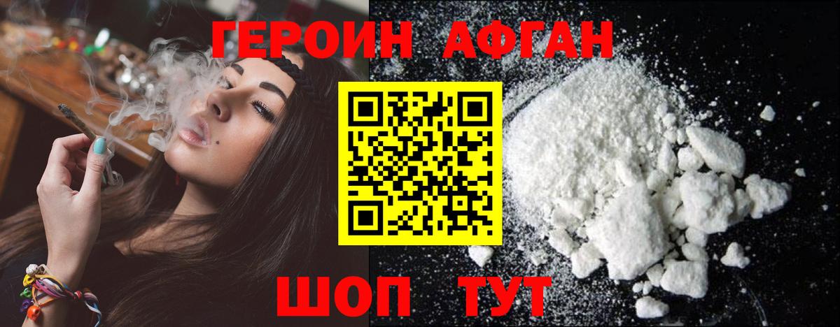 Героин белый  Вход с VPN  Ульяновск 