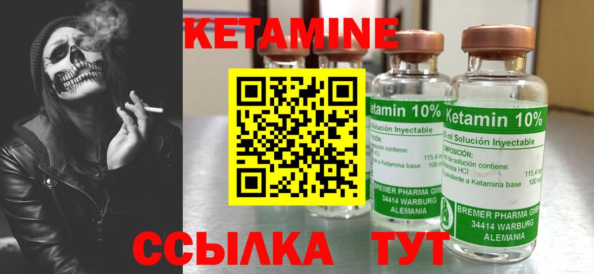 КЕТАМИН VHQ Ульяновск