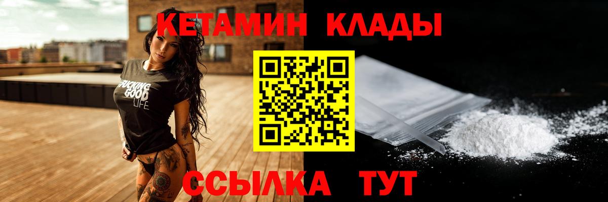 Кетамин VHQ  Вход с VPN  Ульяновск 