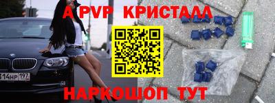 дживик Сланцы