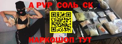 a pvp Славянск-на-Кубани