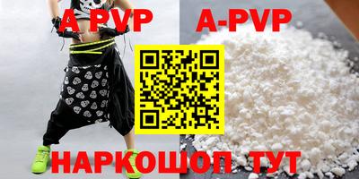 a pvp Славянск-на-Кубани