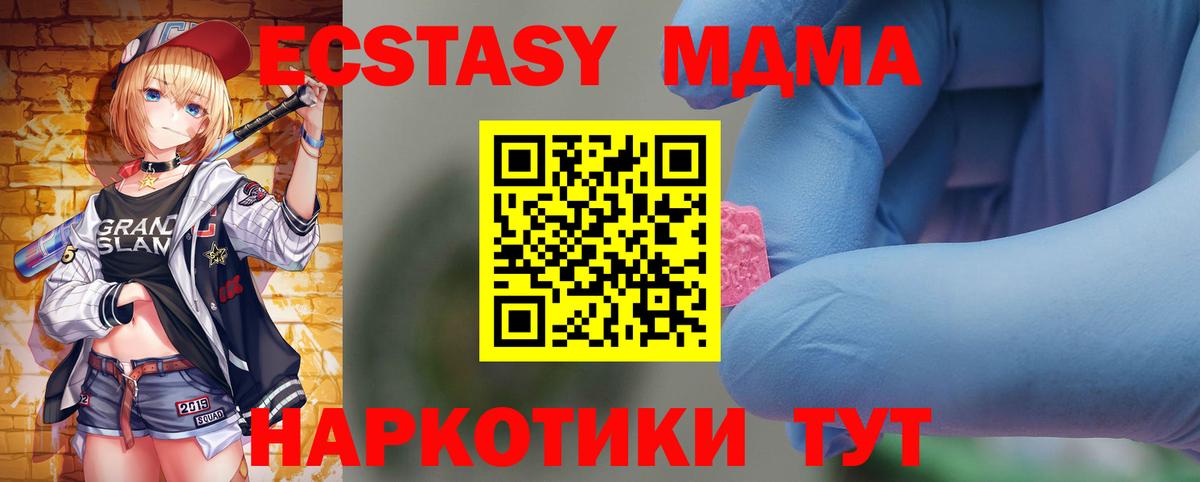 Ульяновск  MDMA молли  МДМА молли  Вход с VPN 