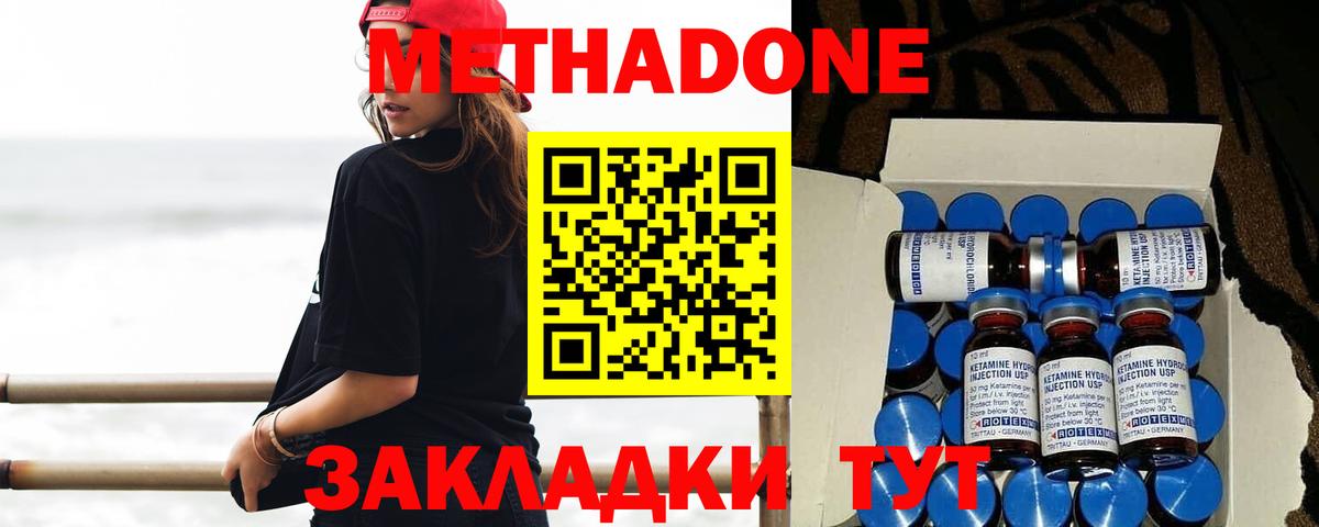 МЕТАДОН VHQ    зеркало  Ульяновск  Вход с VPN  Метадон VHQ 