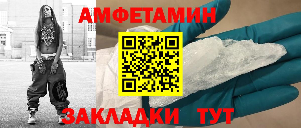Ульяновск  Первитин  Первитин мет  Вход с VPN  Первитин мет 