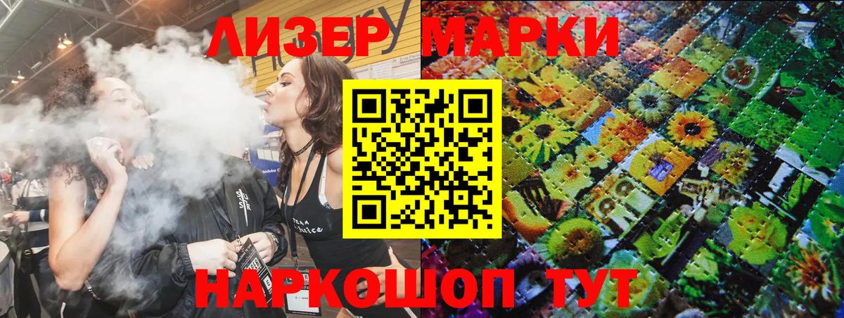 Наркотические марки 1,5мг Ульяновск