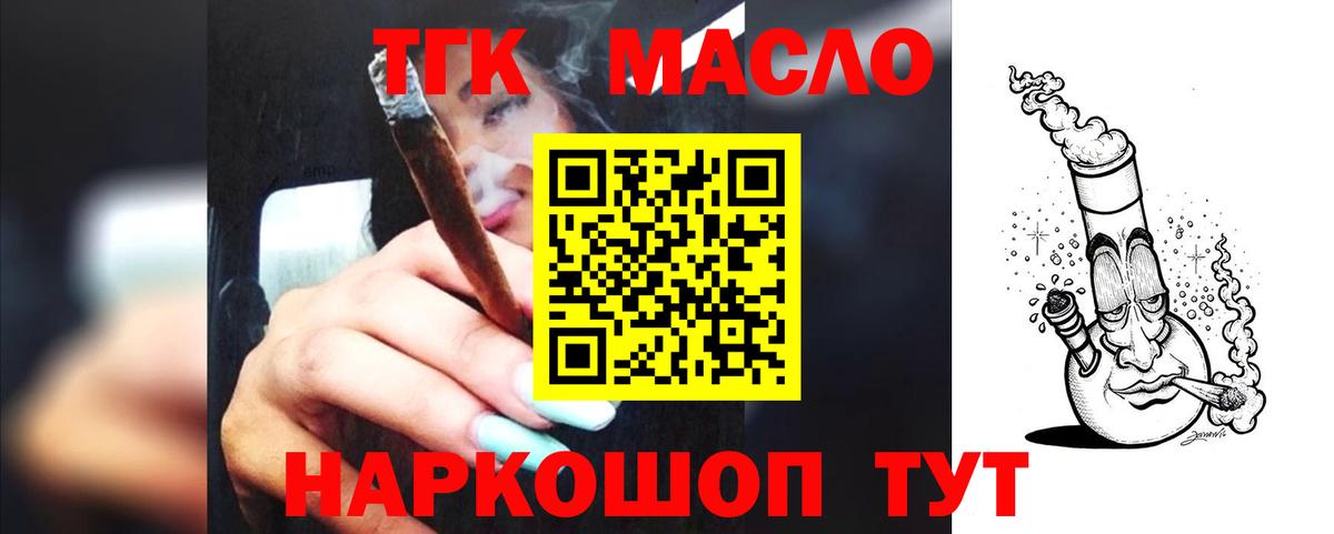 Дистиллят ТГК гашишное масло  Вход с VPN  Ульяновск  ТГК THC oil 